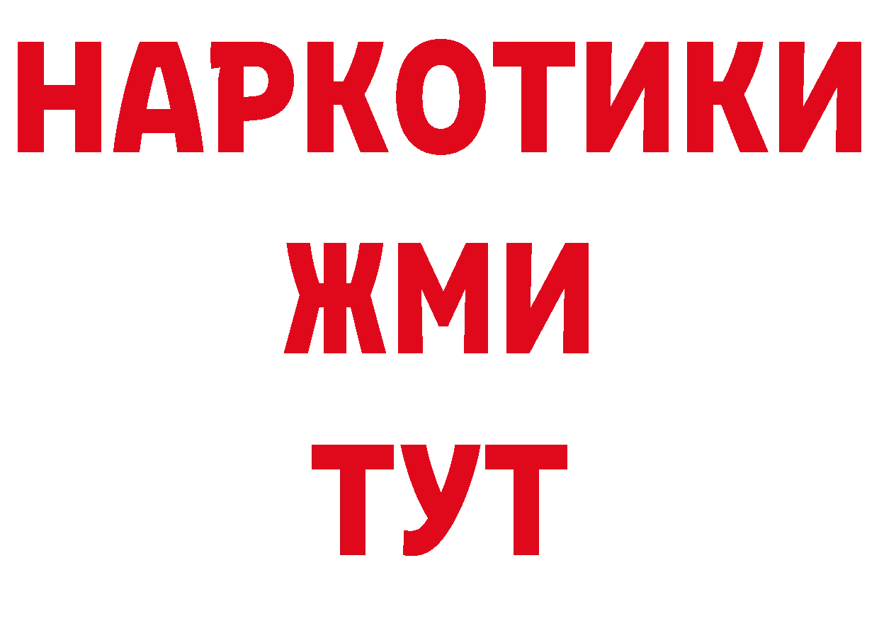 А ПВП Соль как войти площадка блэк спрут Армянск